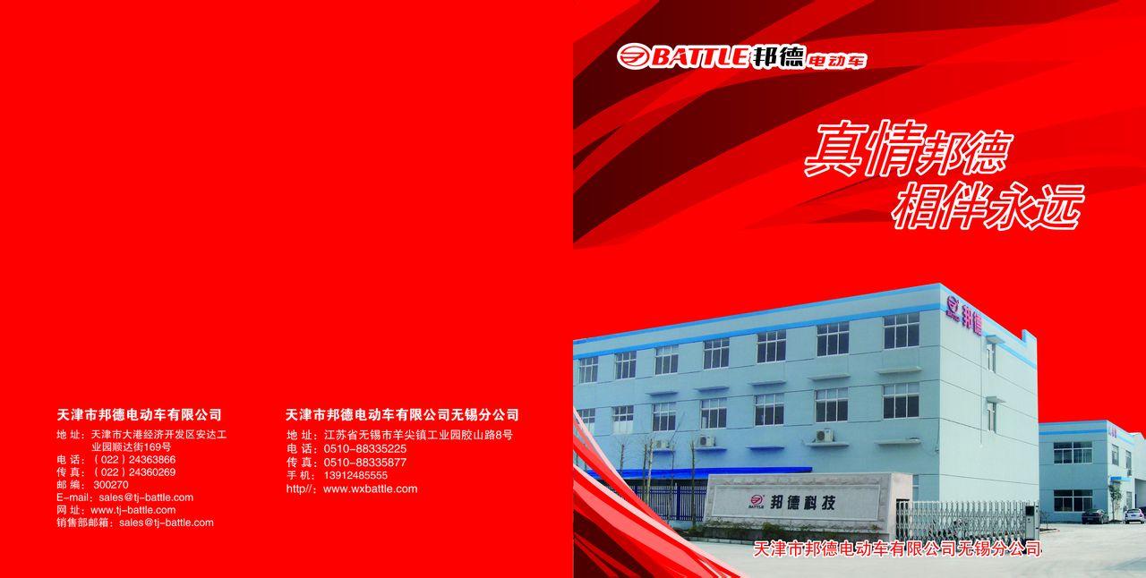 车安达汽修